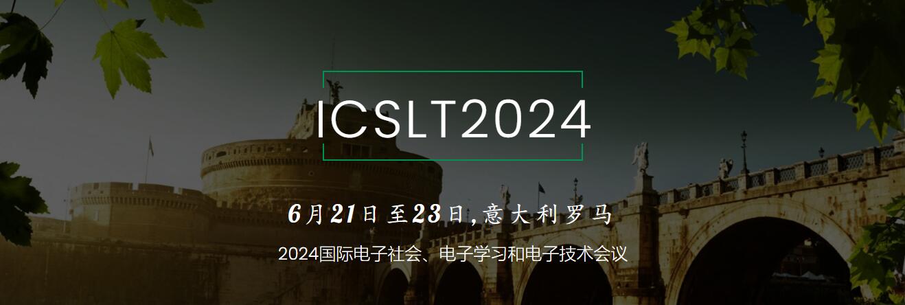 2024年第十届电子社会，电子学习和电子技术国际会议