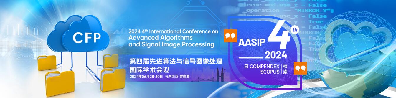 第四届先进算法与信号图像处理国际学术会议