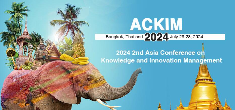 2024年第二届亚洲知识与创新管理会议