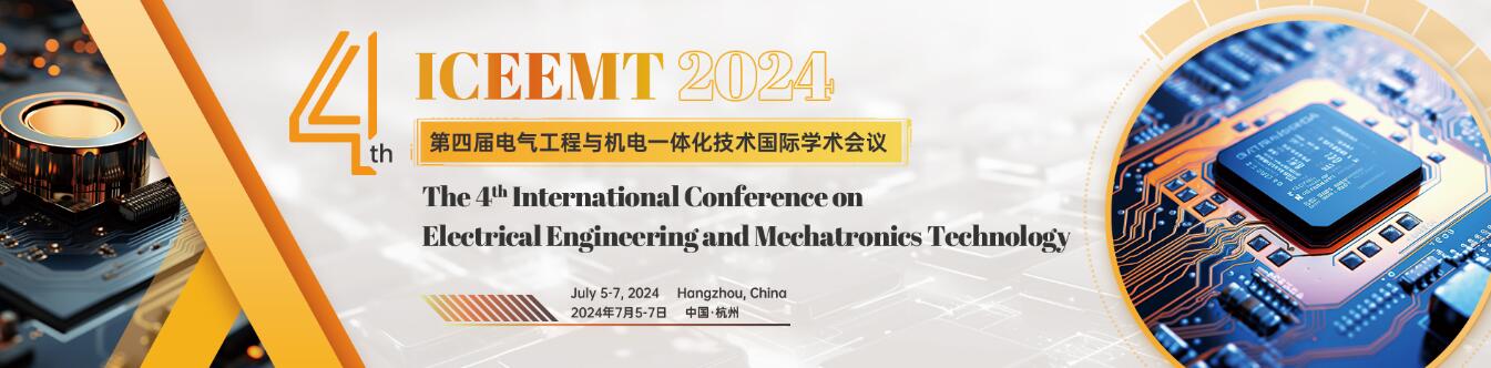 第四届电气工程与机电一体化技术国际学术会议