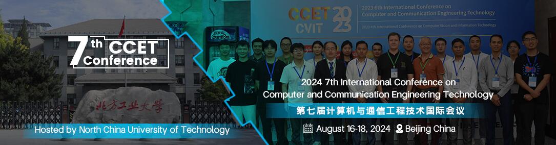 2024年第七届计算机与通信工程技术国际会议