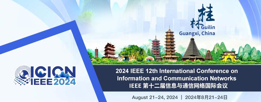 2024年IEEE第十二届信息与通信网络国际会议