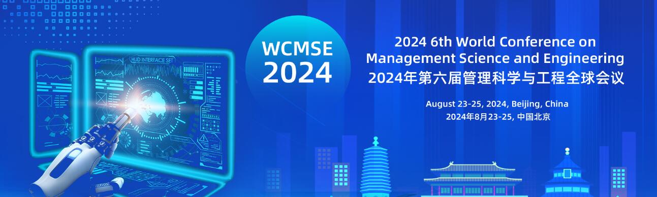 2024年第六届管理科学与工程全球会议