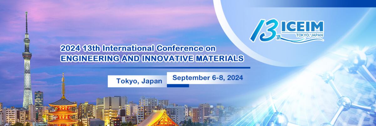 2024年第十三届工程与创新材料国际会议