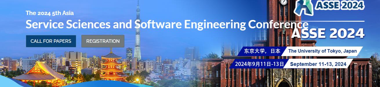 2024年第五届亚洲服务科学与软件工程会议
