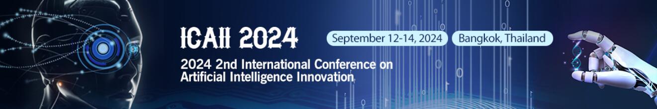 2024年第二届人工智能创新国际会议