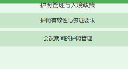 马来西亚学术会议查护照么?