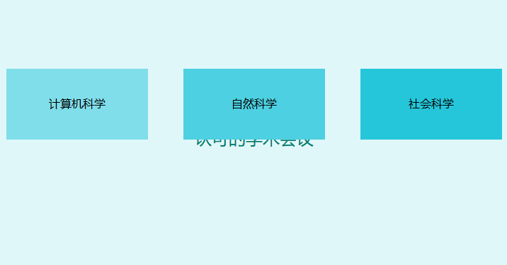 哪些学术会议比较认可