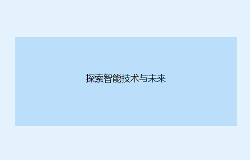 全国普适计算学术会议有哪些