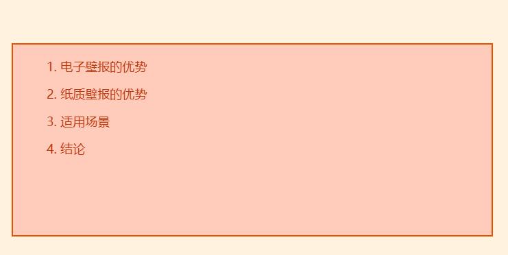 学术会议电子壁报和纸质壁报哪个好