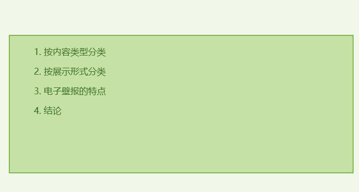 学术会议电子壁报属于什么类