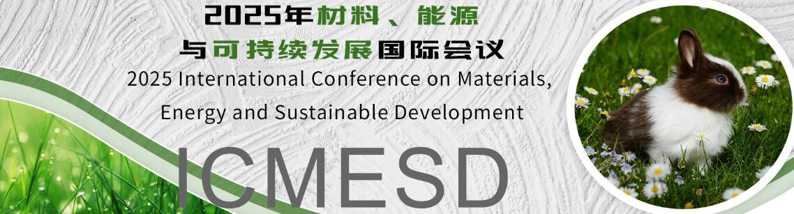 2025年材料、能源与可持续发展国际会议