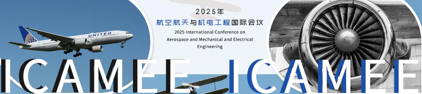 2025年航空航天与机电工程国际会议