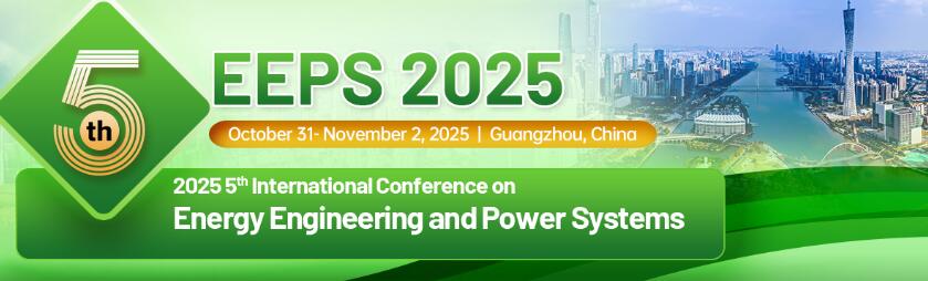 第五届能源工程与电力系统国际学术会议