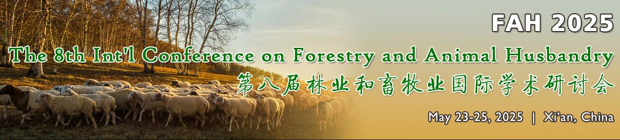 第八届林牧业国际学术会议