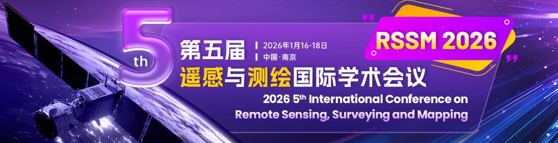 第五届遥感与测绘国际学术会议(RSSM 2026)